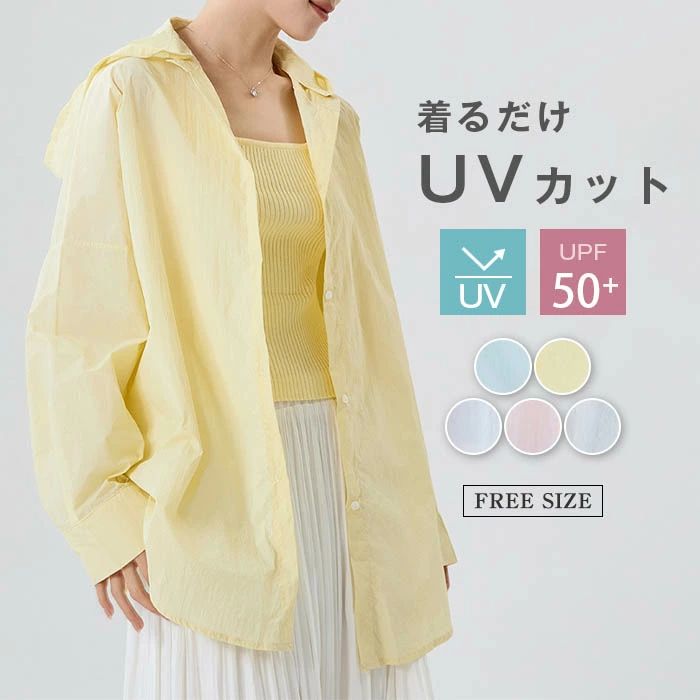 UVパーカー レディース 薄手 春 夏 秋 UVカット トップス ジャケット 涼しい 速乾 軽い シャツ フード付き 羽織り 長袖 柔らかい カーディガン 接触冷感 日焼け止め 透け感 おしゃれ ボタン 通勤 体型カバー カジュアル ゆったり アウトドア デート リゾート ビーチ