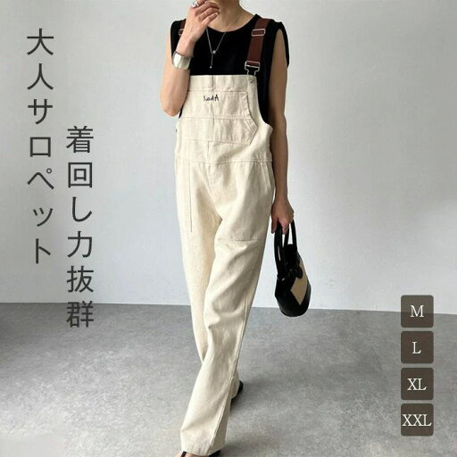サロペット パンツ きれいめ レディース ロング 大人 きれいめ サロペ オールインワン オーバーオール つなぎ ノースリーブ ゆったり パンツ 春 夏 シンプル サロペットパンツ 体型カバー おしゃれ 定番 オールシーズン 仕事 ベージュ M L XL 2XL サロペット パンツ きれいめ レディース ロング 大人 きれいめ サロペ オールインワン オーバーオール つなぎ ノースリーブ ゆったり パンツ 春 夏 シンプル サロペットパンツ 体型カバー おしゃれ 定番 オールシーズン 仕事 ベージュ M L XL 2XL