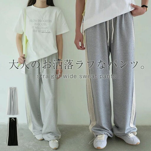 パンツ スウェット ワイドパンツ レディース ロングパンツ スウェットパンツ ボトムス ロング ジャージ ライン 長ズボン ワイド ジャージパンツ ゆったり シンプル 体型カバー 細見え 着痩せ 大きめ 大きいサイズ ウエストゴム パンツ スウェット ワイドパンツ レディース ロングパンツ スウェットパンツ ボトムス ロング ジャージ ライン 長ズボン ワイド ジャージパンツ ゆったり シンプル 体型カバー 細見え 着痩せ 大きめ 大きいサイズ ウエストゴム