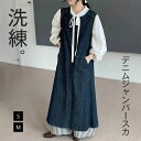 デニム ジャンパースカート ワンピース 春 夏 秋 クルーネック きれいめ レディース 膝下丈 大人 ノースリーブ マキシ丈 重ね着 レイヤード ロング 楽ちん ゆったり カジュアル お洒落 プルオーバー 体型カバー リラックス 30代 40代 50代 60代 ブルー S M
