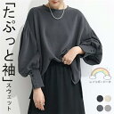 トレーナー レディース スウェット 長袖 トップス ボリューム スエット スウェットトップス プルオーバー カットソー 長袖スウェット オーバーサイズ ボリューム袖 バルーン袖 チュニック サイドスリット クルーネック 大きいサイズ デイリー 外出 デート ママ