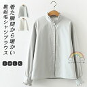 裏起毛 シャツ レディース 長袖 ブラウス 秋冬 オフィス トップス 折り襟 お洒落 フォーマル インナー レイヤード 重ね着 前開き お出かけ 普段着 カジュアル 無地 体型カバー きれいめ 暖かい 防寒 裏ボア ホワイト ブルー S M L XL 2XL