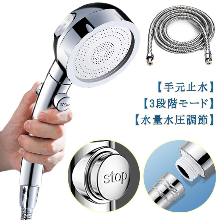 シャワーヘッド 3段階モード 増圧 節水 水量水圧調節 ワンタッチ止水 軽量 高洗浄力 汚れ除去 高洗浄力 汚れ除去 節水シャワーヘッド 高水圧 手元止水 お風呂 グッズ バス用品 取付簡単