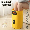 フットバス 折りたたみ 保温 おしゃれ 足湯器 フットバス バケツ 洗濯 6色 バッグ コンパクト 大容量 20L 15L 携帯 折りたたみ PVC 防水 アウ...