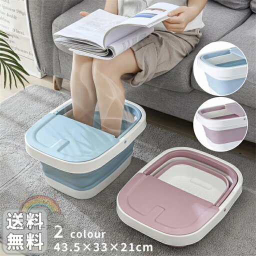 フットバス 足湯 足浴器 折りたたみ ブルー ピンク フットケア リラックス マッサージローラー フットバスボウル 足湯バケツ 家庭用 フットバス 足湯器 足湯グッズ バケツ 足つぼマッサージグッズ フットバス 足湯 足浴器 折りたたみ ブルー ピンク フットケア リラックス マッサージローラー フットバスボウル 足湯バケツ 家庭用 フットバス 足湯器 足湯グッズ バケツ 足つぼマッサージグッズ