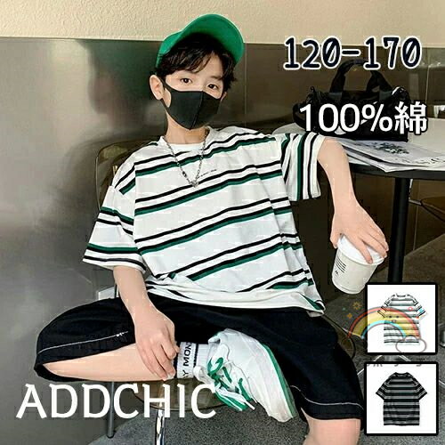 Tシャツ 子供 tシャツ こどもふく 子供服 綿 コットン 100% 男の子 半袖 キッズ 半袖Tシャツ ストライ..