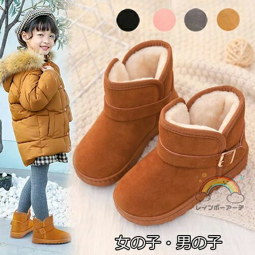 子供 ムートンブーツ 女の子 男の子 キッズ ショートブーツ 可愛い ボアブーツ ファーブーツ ムートン ..