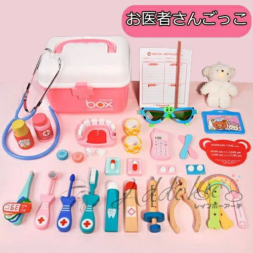 お医者さんごっこ お医者さんセット ままごと おもちゃ おままごとセット 木製 玩具 歯医者ごっこ遊び 収納箱 ミニドクター 病院ごっこ 女の子 男の子 工具箱...