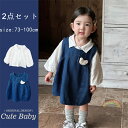 サロペットワンピース 2点セット 女の子 子供服 長袖 夏 薄手 可愛い 上下セット キッズ おしゃれ 夏 薄手 可愛い 上下セット 幼稚園 通園 可愛い 旅行...