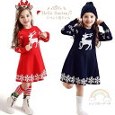 クリスマス 衣装 子供 女の子 セーター プリンセス 子供用 仮装 パーティー 子ども こども キッズ kids 出し物 キッズドレス クリスマス衣装 ワンピース 可愛い コスチューム サンタ ベビー 子供服 イベント コスプレ 発表会 卒業式 入園式 七五三 パーティー