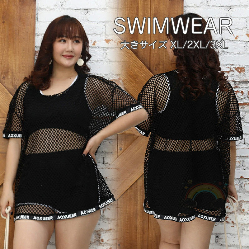ぽっちゃり 水着 レディース 大きいサイズ 3点セット タンキニ ビキニ ブラウス ママ水着 セパレート レース 温泉 ビーチ オトナ女子 フリル かわいい ホルター ネック セクシー リゾート 旅行 紫外線カット