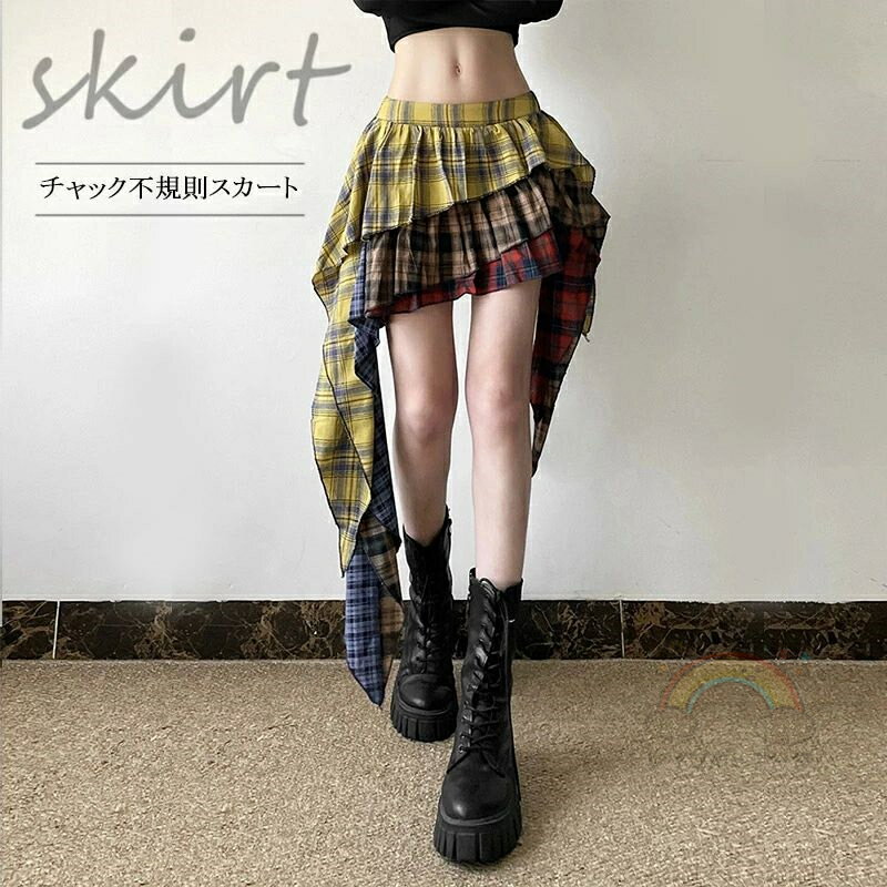 送料無料 ダンス衣装 スカート チャックスカート Aライン 不規則 イレギュラー ロングスカート セクシー イエロー＆レッドのチェック パンク風 地雷系 ダンススカート コスプレ 演出　撮影 ダンス スカート単品 ベリーダンス ステージ衣装 インベント