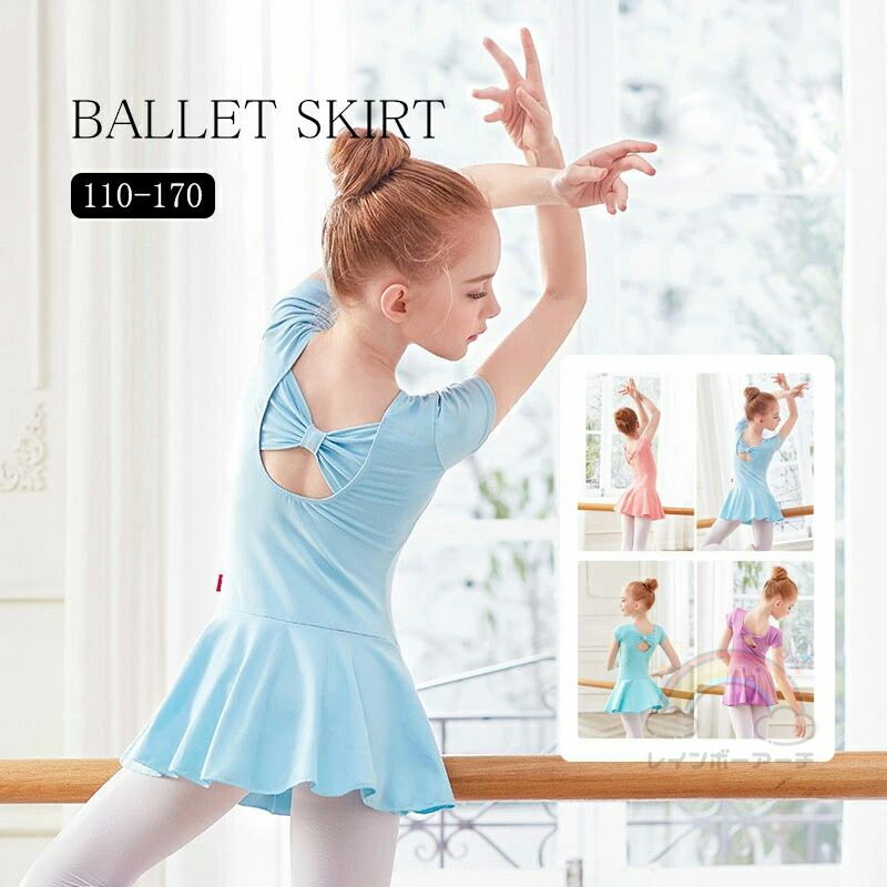 バレエレオタード 衣装 かわいい ダンス 長袖 半袖 パープル ピンク ブルー 110 120 130 140 150 160 1..