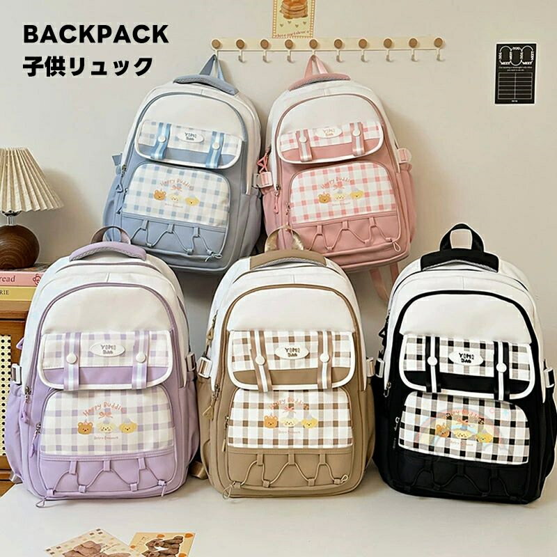 小学生 リュック キッズ 通学 女の子 男の子 中学生 リュックサック バックパック レディース 韓国 女子 女児 高校生 キッズリュック バッグ 子供リュック PCバッグ 通勤 遠足 校外学習 新学期グッズ 入学準備 大容量 多収納 おしゃれ 軽量 撥水 A4 軽量 スクールバッグ