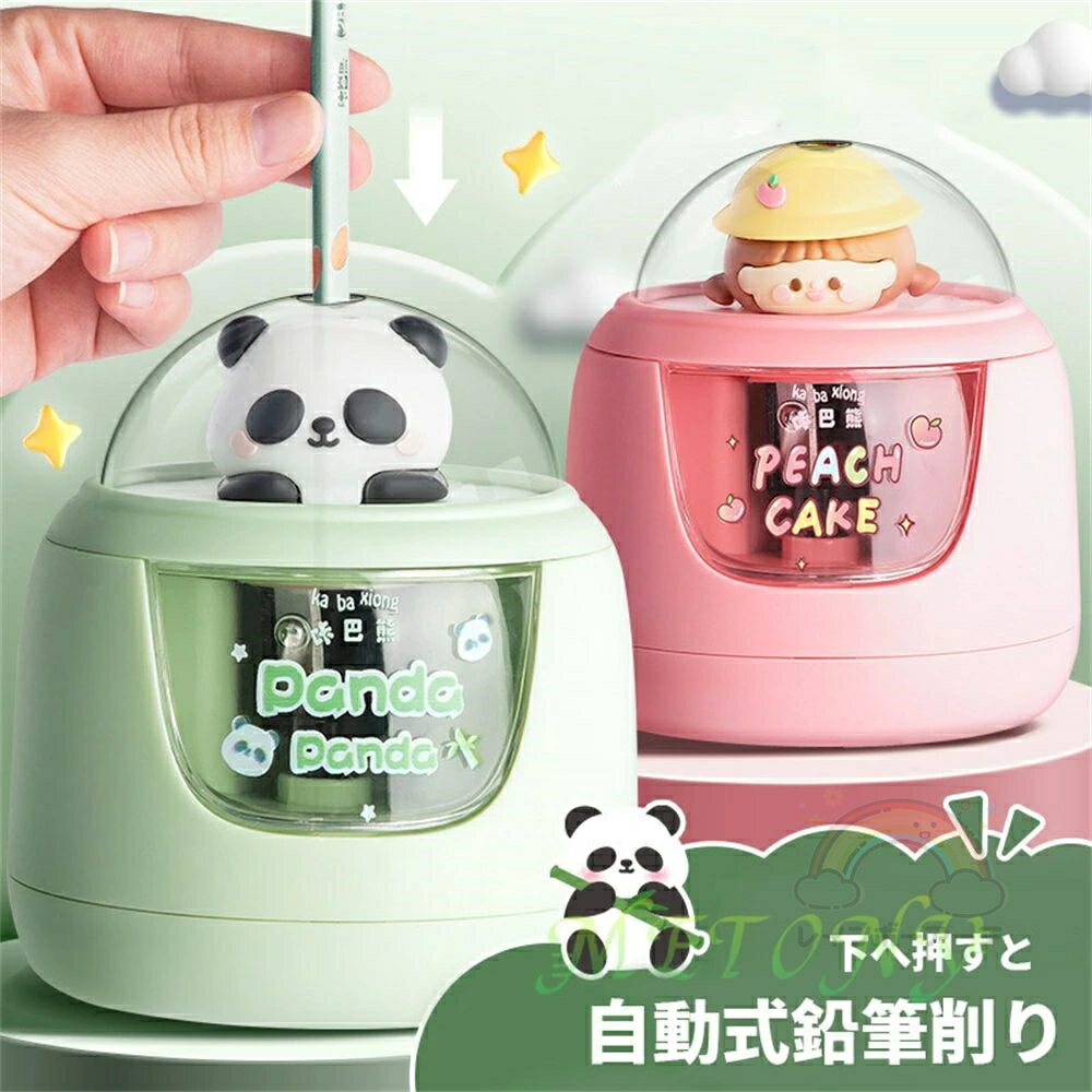 鉛筆削り 電動鉛筆削り 子供用 小学生向け 幼稚園児用 自動巻き鉛筆削り器 タングステン鋼刃 6-8mm筆径..