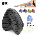 膝枕 横向き膝枕 圧力分散 カバー洗濯可能 着脱可能 ストラップ付き 通気性 足に沿ったカーブ形状 寝具 補助枕 便利グッズ 足まくら 足用枕 足用まくら クッション 足リラックス 人気 便利 敬老の日 プレゼント ギフト 5COLOR