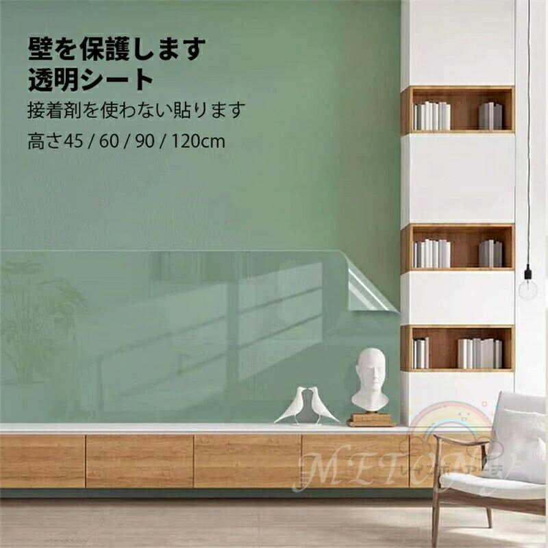 保護フィルム 壁 壁保護シート 猫 落書き対策 防汚 防油 ウォールステッカー キッズ 子供 犬 壁紙シー..