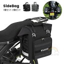 バイク サイド バッグ キャンパス 汎用 小物入れ 工具入れ 防水 撥水 自転車 ブラック グレー フロント シートバッグ 大容量 単独使用可能 斜め掛け おしゃれ スクーター ストラップ コンパクト 左右 サドルバック 両側 20L+20L