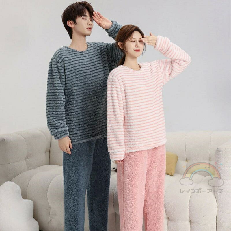 ペアパジャマ もこもこ 冬 セットアップ カップル ストライプ パジャマ 秋冬 長袖トップス ルームウェ..