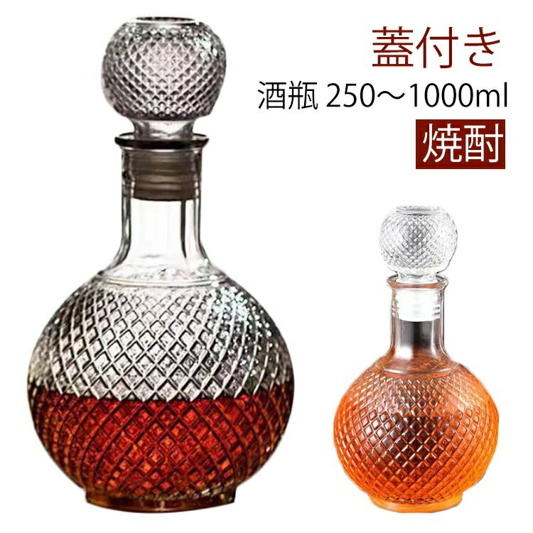 酒瓶 ふた付 ガラス瓶 保存瓶 ワイン瓶 1L グラス デキャンタ ワインボトル 焼酎 ジュース ボトル 酒 ..