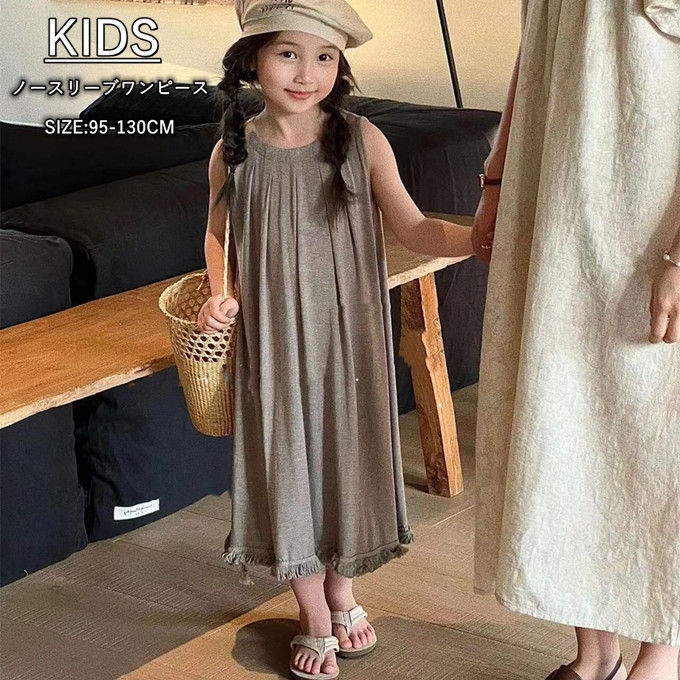 商品詳細■カラー：写真色■サイズ(cm)：5 　着丈55 適用身長95-100cm7 　着丈58 適用身長100-105cm9 　着丈62 適用身長105-115cm11 　着丈65 適用身長115-120cm13 　着丈68 適用身長120-130cm■素材：綿95%ポリウタ5%■関連キーワード：子どもワピース 子ども ドス デイリー 夏 夏着 リラックス ノースリーブ ログ丈 膝下 子供服 子ども服 子供 子ども こども 女の子 ガールズ ガーリー 女児 姉妹お揃い ジュニア 姫系 お洒落 可愛い キイめ きれいめ 上品 かわいい フォーマルドス ベビー キッズ 通園 保育園 小学校 幼稚園 通園 通学 カジュアル 散歩 旅行 海外旅行 リゾー 海 遠足 屋外 ドライブ ピアノ発表会 発表会 演奏会 結婚式 二次会 パーティー ギフ お祝い 誕生日 誕生日 90cm 100cm 110cm 120cm 130cm 140cm 送■商品紹介：女の子用キャミワピースが新入荷ノースリーブの仕様で更に解放感たっぷの着心地メイとしても、カーディガやボロの下に着てもよろしい合わせるアイテム次第で、春、夏、秋の三つのシーズに活躍できる一枚※備考 ・記載のないアクセサリー、小等は付属しません。・掲載画像につきましては、撮影環境【室内・野外・天候】等、お客様の閲覧されますパソコや携帯電話キャリアによって、実際の商品とは多少異なったお色に見える場合も御座いますので予めご下さいませ。・生産ロッによっての生地の色味や濃淡・質感が異なる場合がございます。・商品のほとんどは海外輸入品のため、日本製に比べて縫製等がしっかしていないもございます。・弊社では倉庫で検品は実施しておますが、多少の糸のほつれ・糸の飛び出し・イク写・小さな汚れ等ある場合もございますので、予めご下さいませ。・何か質問がございましたら、お気軽にメールにてご連絡ください。商品詳細■カラー：写真色■サイズ(cm)：5 　着丈55 適用身長95-100cm7 　着丈58 適用身長100-105cm9 　着丈62 適用身長105-115cm11 　着丈65 適用身長115-120cm13 　着丈68 適用身長120-130cm■素材：綿95%ポリウタ5%■関連キーワード：子どもワピース 子ども ドス デイリー 夏 夏着 リラックス ノースリーブ ログ丈 膝下 子供服 子ども服 子供 子ども こども 女の子 ガールズ ガーリー 女児 姉妹お揃い ジュニア 姫系 お洒落 可愛い キイめ きれいめ 上品 かわいい フォーマルドス ベビー キッズ 通園 保育園 小学校 幼稚園 通園 通学 カジュアル 散歩 旅行 海外旅行 リゾー 海 遠足 屋外 ドライブ ピアノ発表会 発表会 演奏会 結婚式 二次会 パーティー ギフ お祝い 誕生日 誕生日 90cm 100cm 110cm 120cm 130cm 140cm 送■商品紹介：女の子用キャミワピースが新入荷ノースリーブの仕様で更に解放感たっぷの着心地メイとしても、カーディガやボロの下に着てもよろしい合わせるアイテム次第で、春、夏、秋の三つのシーズに活躍できる一枚※備考 ・記載のないアクセサリー、小等は付属しません。・掲載画像につきましては、撮影環境【室内・野外・天候】等、お客様の閲覧されますパソコや携帯電話キャリアによって、実際の商品とは多少異なったお色に見える場合も御座いますので予めご下さいませ。・生産ロッによっての生地の色味や濃淡・質感が異なる場合がございます。・商品のほとんどは海外輸入品のため、日本製に比べて縫製等がしっかしていないもございます。・弊社では倉庫で検品は実施しておますが、多少の糸のほつれ・糸の飛び出し・イク写・小さな汚れ等ある場合もございますので、予めご下さいませ。・何か質問がございましたら、お気軽にメールにてご連絡ください。