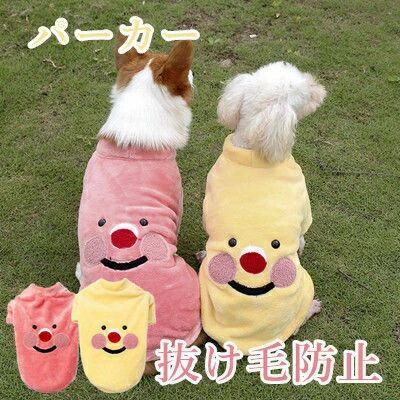 犬服 ドッグウェア パーカー ペット服 プルオーバー 抜け毛防止 裏起毛 刺繍 ベルベット あったか 裏起..