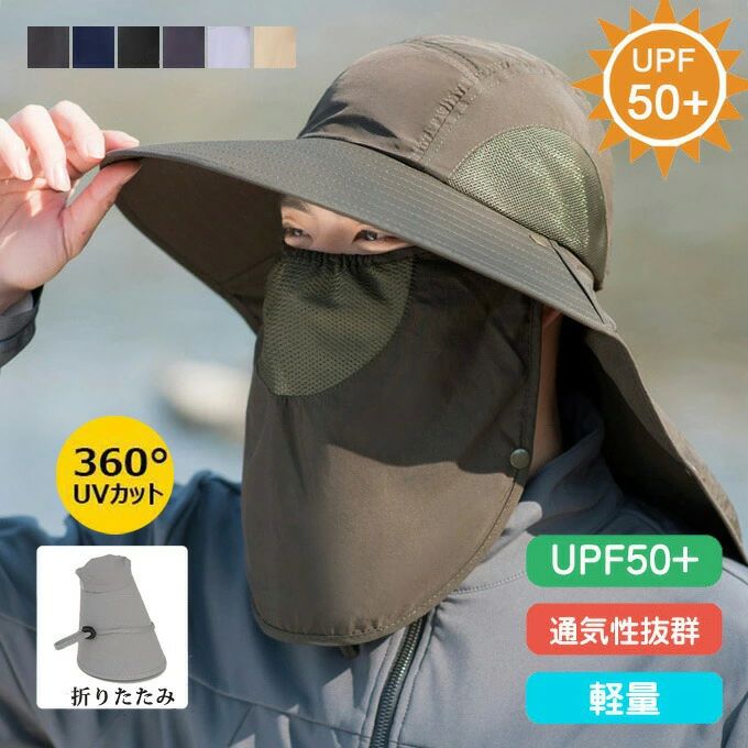 日よけ 帽子 サファリーハット メンズ UVカット 紫外線対策 サファリー 首ガード アドベンチャーハット..