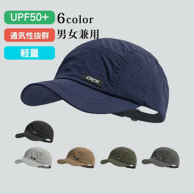 メッシュ キャップ スポーツ 男女兼用 キャップ メンズ レディース メッシュ帽 メッシュキャップ つば..