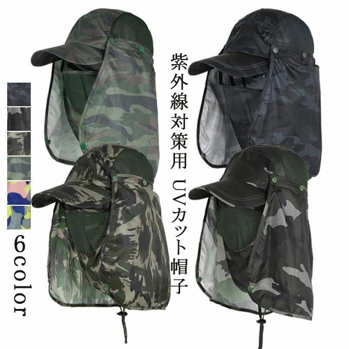 サンバイザー メンズ UVカット帽子 紫外線対策用 日よけ帽子 取り外し可能 農作業 釣り アウトドア 農作業 登山 通気性 遮光 ハット フェイスカバー 日焼け止め プレゼント ギフト