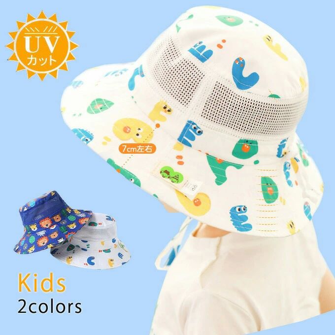 子供帽 サファリハット つば広帽子 キッズ用 子供用 UVカット ハット 帽子 メッシュ切り替え 通気性 紫外線対策 日焼け止め アウトドア 通気性 遮光 折畳み可 ひも付き 夏新作
