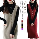 ニット Vネック レディース ノースリーブ 膝丈 サロペット ワンピース ニットワンピース ジャンパースカート ロングベスト ニットベスト ロングワンピ カジュアル 可愛い 重ね着 体型カバー 春 秋 冬