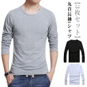 メンズ Tシャツ 長袖 アンダーシャツ 丸首 クールネック インナーシャツ 肌着 3枚セット! トップス 保温 吸汗速乾 軽量 シンプル 下着 カットソー 防寒...