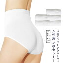 ショーツ 消耗品 パンツ 綿 使い捨て 5枚セット 2層抗菌 使い捨て下着 コットン ハイウエスト 携帯 使い捨てパンツ 大きいサイズ 出張 使い捨てショーツ レディース 女性用 旅行用品 業務 施術用 入院 修学旅行 携帯 介護 使い 旅行 インナー 避難 妊娠 便利 パンツ