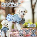 犬服 ドッグウェア 犬の服 ペット服 犬 服 可愛いセール ブランド Tシャツ お散歩 お出かけ おしゃれ 秋 冬 春 夏 新作 インナー お揃い 色違い 安い...