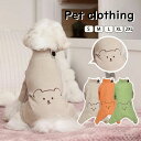 犬服 小/中型犬 洋服 おしゃれ クマ柄 刺繍 ペットウェア 犬の服 ロンパース 防寒 暖かい ハイネック 長袖 4脚 ソフトパジャマ ロングTシャツ ドッグウ...