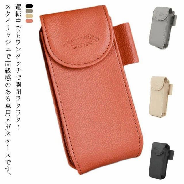 メガネ 汎用 自動車 サンバイザー用 ペン収納 取付簡単 車載 サンバイザー サングラス収納 車用 収納ケ..