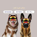 ペットゴーグル ゴーグル ペット. 犬 猫 犬ゴーグル 日除け UVカット 紫外線 紫外線対策 犬用 犬用ゴーグル 目を保護 ドッグゴーグル サングラス ペット...