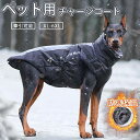 【2024年初登場】ペット服 防水 反射 大型犬パンチングジャケット 暖かい犬の服 ペットの服 牽引可能 5色 パッド入りで暖かい 複数のサイズ お散歩 もこも...