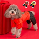 コスプレ 暖かい お祝い パーティー 新生活 新春 変身服 大型犬 中小型犬 防虫 抜け毛防止 ドッグウェア ウェア 犬用 犬服