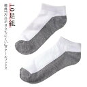 ソックス 行事用 汚れが目立ちにくい 快適スクール ジュニア 足底切り替え キッズ ジュニア 白 靴下 春夏用 子供 女の子 男の子 子供 靴下 学校 靴下 メッシュ 無地 ホワイト 小学生 子供用 入学式 卒業式 通学 スポーツ 部活