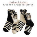 犬 幼稚園 靴下 男の子 4足組 キッズ 可愛い 男の子 ソックス ボーダー 子供 子ども こども 秋 黒 立体デザイン 冬 春 コアラ かわいい アニマル おしゃれ 女の子 小学生 中学生 プレゼント ギフト 黒 白 ブラック
