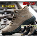 安全靴 作業靴 防寒靴 ハイカット ブーツ メンズ レディース 防寒靴 おしゃれ 溶接用 冬 裏起毛 革 大きい 踏み抜き防止 滑りにくい つま先保護 男女兼用...