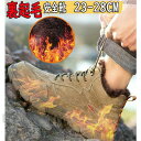 安全靴 冬 裏起毛 メンズ レディース 暖かい ブーツ ハイカット あんぜん靴 作業靴 鋼先芯 おしゃれ 耐滑 セーフティシューズ 軽量 衝撃吸収 男女兼用 父...