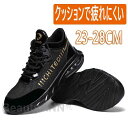 おしゃれ 安全靴 スニーカー ハイカット メンズ レディース 疲れにくい 作業靴 クッション 軽量 黒 鋼先芯入り 登山靴 あんぜん靴 踏み抜き防止 男女兼用 ...