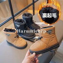 ムートンブーツ キッズ 裏起毛 子供 靴 女の子 男の子 ブーツ 秋冬 スノーブーツ ジュニア 防寒 暖かい ショートブーツ もこもこ ボア シューズ 保温 キ...