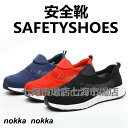 新入荷!!安全靴 メンズ レディース 作業靴 通気 快適性 耐摩耗 ワークシューズ 保護靴 男性 防滑 作業靴 衝撃吸収 靴 ホワイトデー