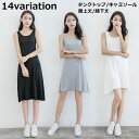 キャミソール タンク スリップ シンプル 無地 ミディ丈 膝丈 大きいサイズ レディース インナー ペチコート ワンピース
