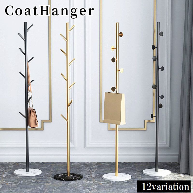 送料無料 コートハンガー ポールハンガー ハンガーラック 玄関収納 リビング収納 帽子掛け かばん掛け 大理石調 おしゃれ かわいい モダン 家具 衣類