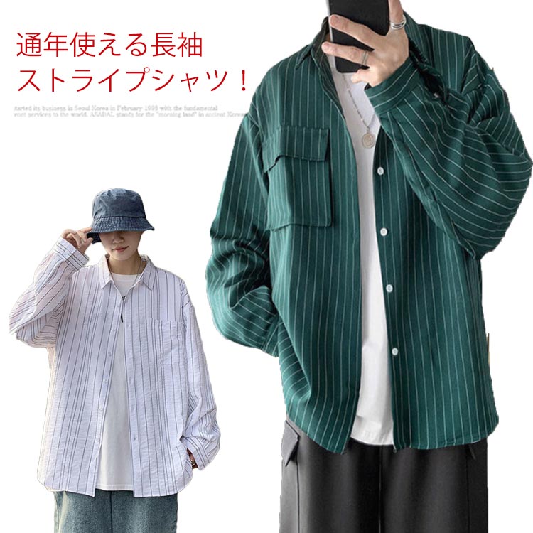 ゆったり ポケット スプリングコート カジュアルシャツ 春秋 ボタンダウンシャツ 綿 メンズ ストライプシャツ 長袖シャツ