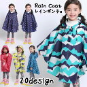 送料無料 レインコート レインポンチョ マント型レインコート 雨具 雨合羽 カッパ 子供服 キッズ ベビー ジュニア 女の子 男の子 ユニセックス 男女兼用 フード ランドセル リュック レイング